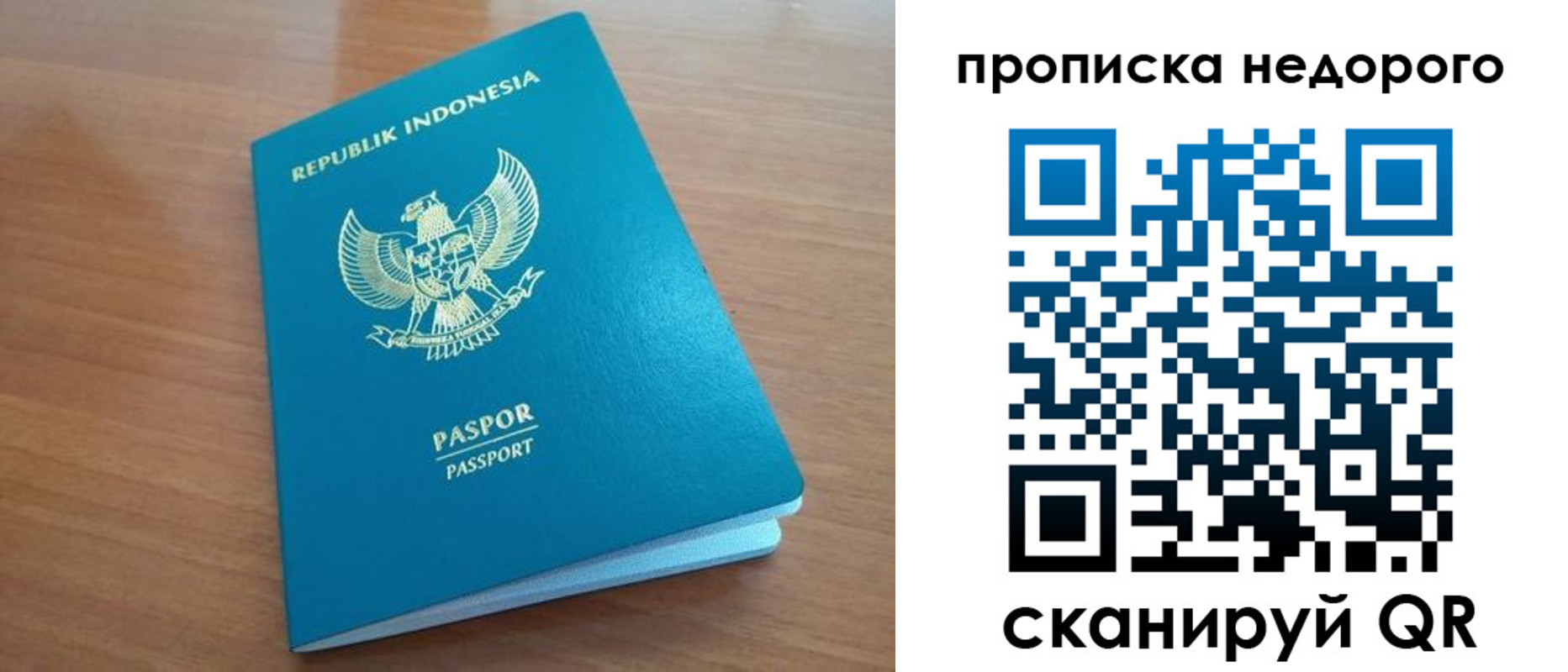 временная регистрация недорого в Кохме